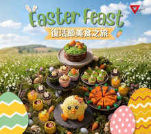 復活節美食之旅